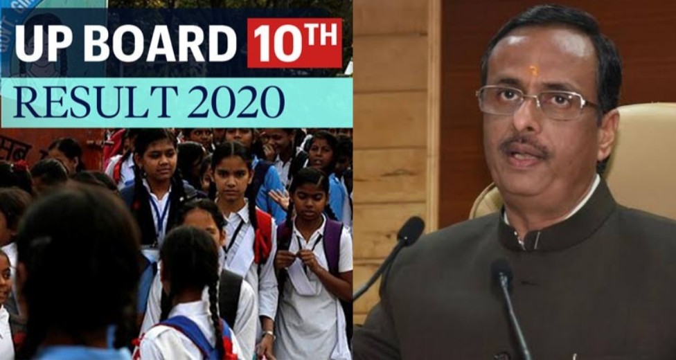 यूपी बोर्ड के टॉपर छात्रों को मिलेंगे 1 लाख रूपये और लैपटॉप : उपमुख्यमंत्री दिनेश शर्मा