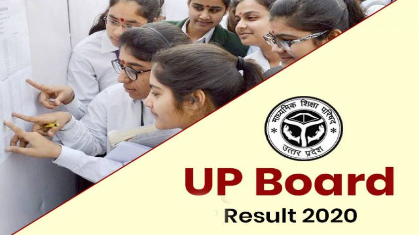 Up Board Result 2020: 27 जून को जारी होगा यूपी बोर्ड के 10 वीं और 12 वीं का रिजल्ट, ऐसे देखें