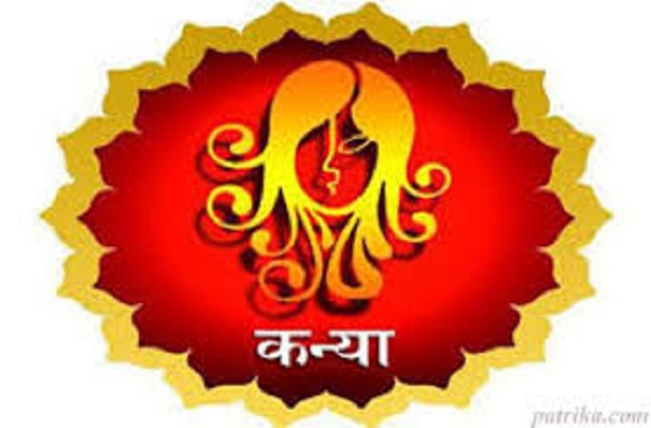 राशि फल 26 जून 2020 : इन राशियों को मिलेगा शुभ समाचार, राशि अनुसार जाने आज का राशि फल