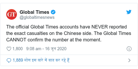 भारत ने दिया चीन को मुंहतोड़ जवाब, 5 सैनिको को मारा तो 11 को किया घायल
