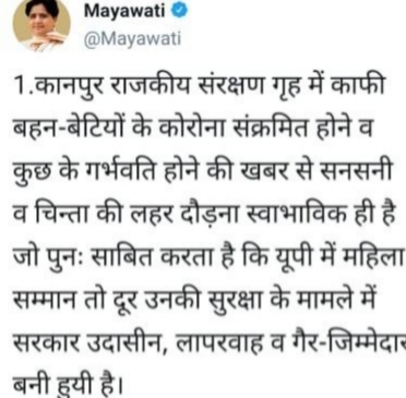 मुख्यमंत्री योगी आदित्यनाथ के खिलाफ एकजुट हुए अखिलेश और मायावती, बसपा सुप्रीमो ने लगाई फटकार