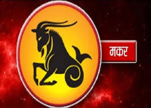 राशिफल : रविवार का दिन इन राशियों के लिए है काफी शुभ, तो भूलकर भी नये काम न करें इस राशि के लोग