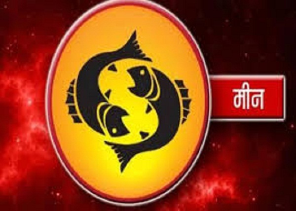 राशिफल : रविवार का दिन इन राशियों के लिए है काफी शुभ, तो भूलकर भी नये काम न करें इस राशि के लोग