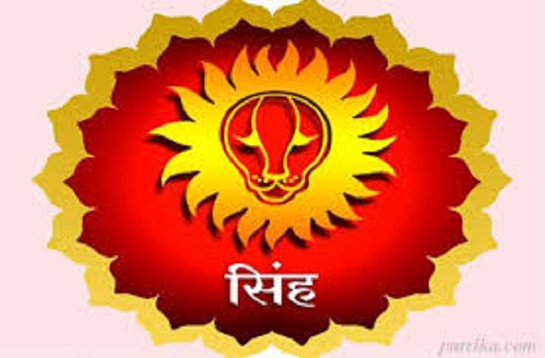 राशिफल : रविवार का दिन इन राशियों के लिए है काफी शुभ, तो भूलकर भी नये काम न करें इस राशि के लोग