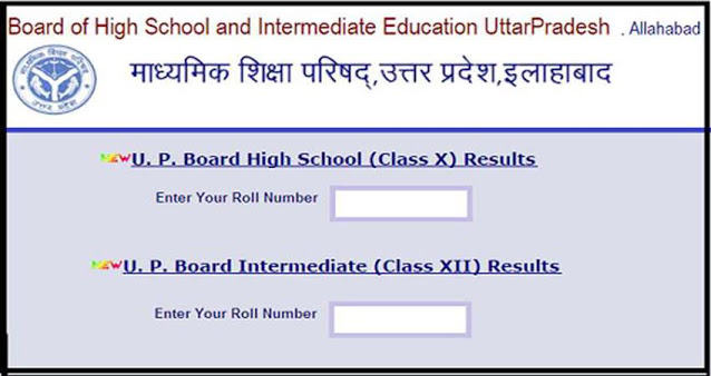 Up Board Result 2020: 27 जून को जारी होगा यूपी बोर्ड के 10 वीं और 12 वीं का रिजल्ट, ऐसे देखें