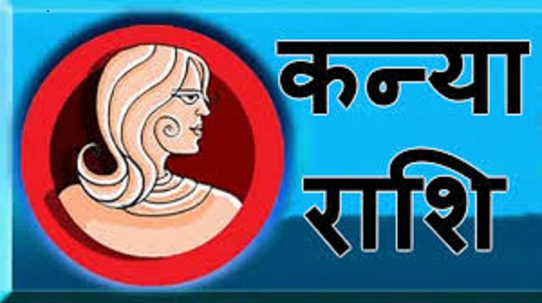 7 जुलाई 2020 राशिफल: आज ग्रह-नक्षत्र इन राशियों के लिए है शुभ, बदलेंगे भाग्य