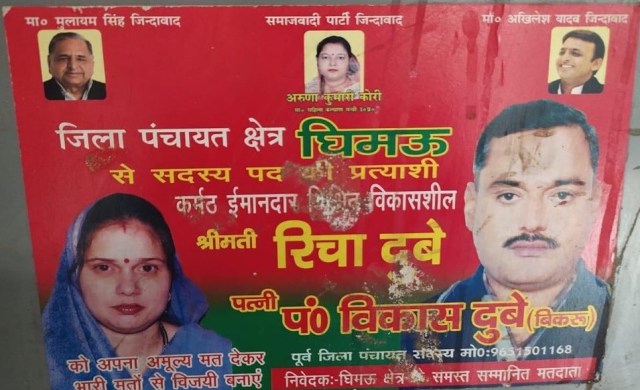 गैंगेस्टर विकास दुबे का समाजवादी पार्टी से कनेक्शन आया सामने, पत्नी ऋचा लड़ चुकी हैं पार्टी से चुनाव