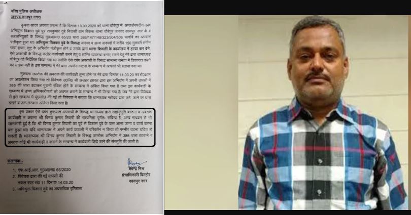 शहीद सीओ के नाम का पत्र वायरल, विकास दुबे और पुलिस की सांठगांठ का पर्दाफाश, रडार पर कई बड़े अधिकारी