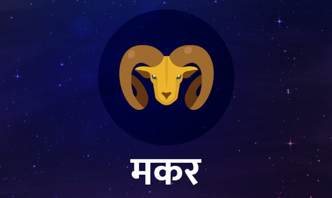 28 जुलाई 2020 : आज चन्द्रमा होगा तुला राशि में, इन राशि के जातकों की हर समस्या होगी दूर