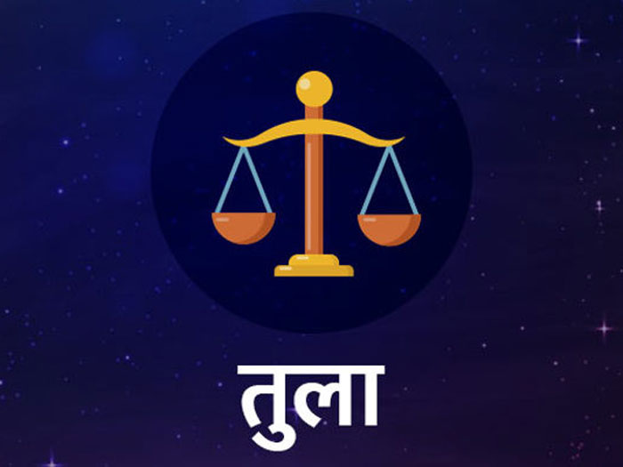 आज का राशिफल - शुक्र व चन्द्रमा का बन रहा है शुभ योग ,इन राशियों को मिलेगा लाभ