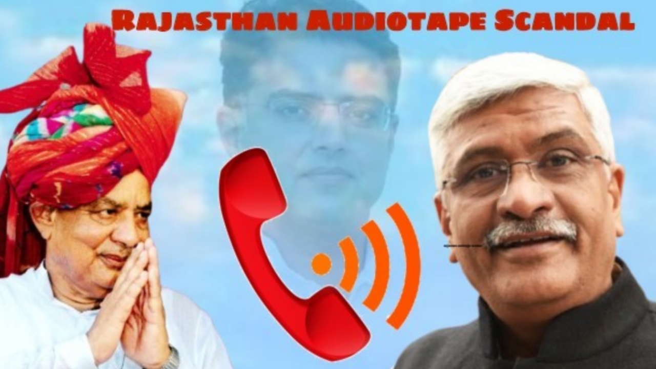 राजस्थान टेपकांड : ऑडियो के वायरल होने के बाद राजस्थान की राजनीति में आया बवाल, देखें