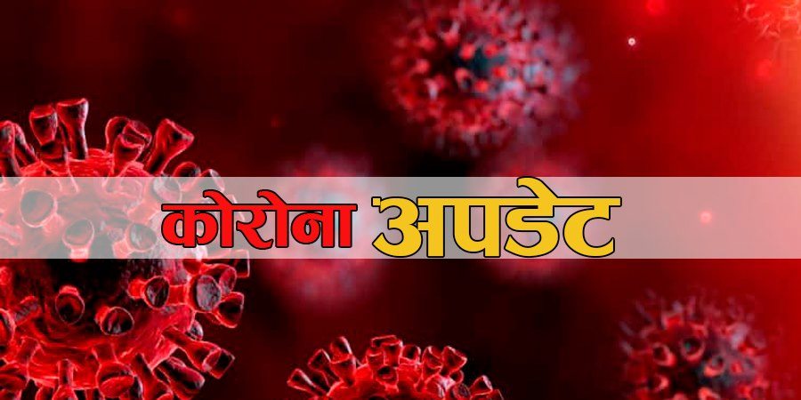देश में तेजी से बढ़ रहा कोरोनावायरस, रेमेडिसविर की कालाबाजारी पर सख्त हुआ डीजीसीईआई
