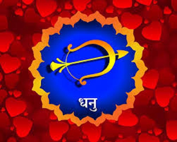 7 जुलाई 2020 राशिफल: आज ग्रह-नक्षत्र इन राशियों के लिए है शुभ, बदलेंगे भाग्य