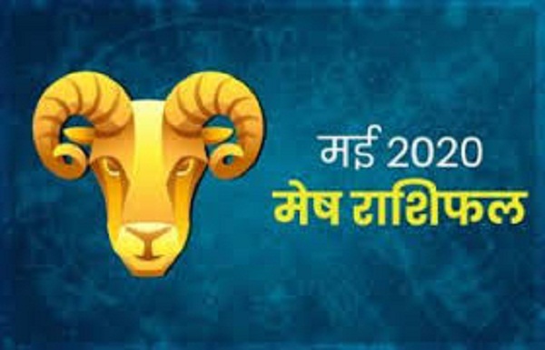 10 जुलाई 2020 : शुक्रवार को इन राशियों का होगा भाग्योदय,जानिए आज का राशिफल