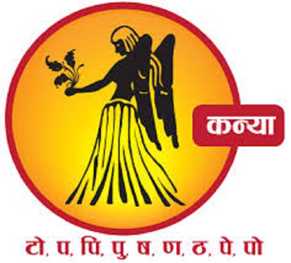 15 जुलाई 2020 : आज इन राशियों पर बरसेगी कृपा , मिल सकती है परेशानियों से मुक्ति