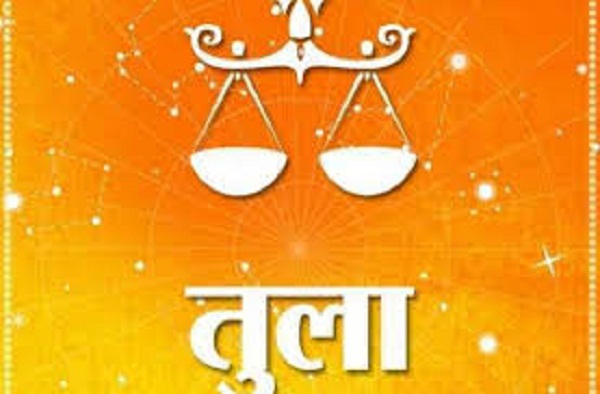 15 जुलाई 2020 : आज इन राशियों पर बरसेगी कृपा , मिल सकती है परेशानियों से मुक्ति