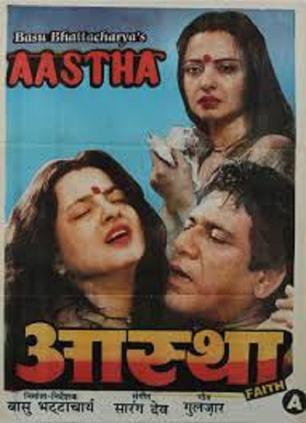 अभिनेत्री रेखा की ये बोल्ड फिल्मे ,बोल्ड सीन्स के कारण इस फिल्म को नहीं किया गया था रिलीज़