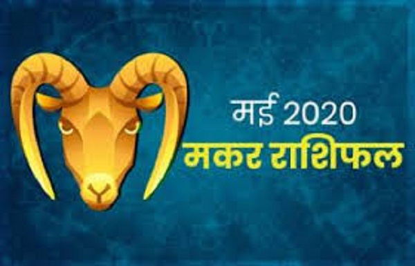 10 जुलाई 2020 : शुक्रवार को इन राशियों का होगा भाग्योदय,जानिए आज का राशिफल