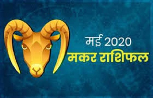 11 जुलाई 2020 : इन राशियों पर होगा आज शनिदेव का प्रकोप, कोई नया काम करने से पहले जान लें अपना राशिफल