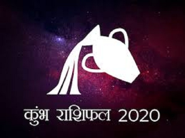 10 जुलाई 2020 : शुक्रवार को इन राशियों का होगा भाग्योदय,जानिए आज का राशिफल