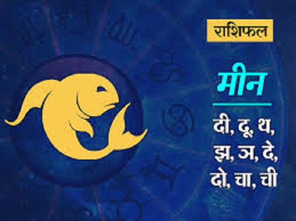 15 जुलाई 2020 : आज इन राशियों पर बरसेगी कृपा , मिल सकती है परेशानियों से मुक्ति