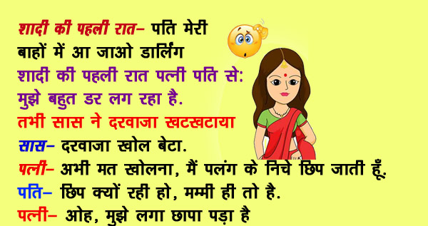हिंदी जोक्स : पप्पू एक लड़की के साथ पार्क में बैठा था,पप्पू- क्या मैं..