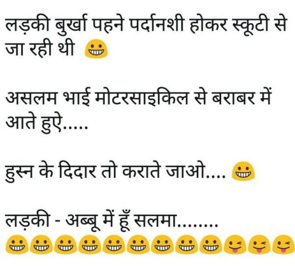 हिंदी जोक्स : पप्पू एक लड़की के साथ पार्क में बैठा था,पप्पू- क्या मैं..