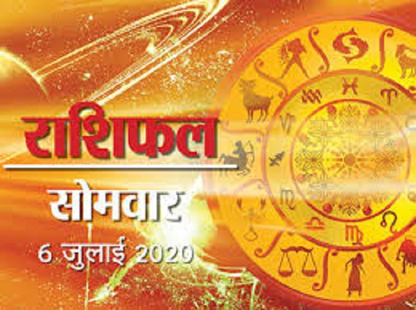 आज का राशिफल : सावन का पहला सोमवार ,इन राशि पर होगी भोलेबाबा की कृपा