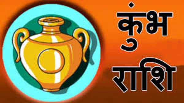 7 जुलाई 2020 राशिफल: आज ग्रह-नक्षत्र इन राशियों के लिए है शुभ, बदलेंगे भाग्य