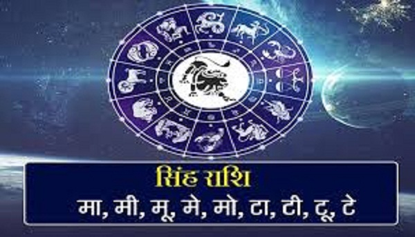 15 जुलाई 2020 : आज इन राशियों पर बरसेगी कृपा , मिल सकती है परेशानियों से मुक्ति