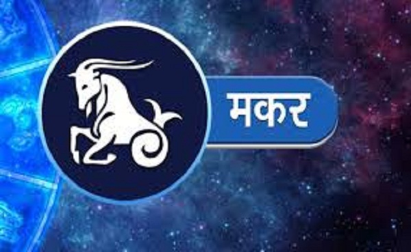 15 जुलाई 2020 : आज इन राशियों पर बरसेगी कृपा , मिल सकती है परेशानियों से मुक्ति