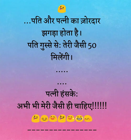 हिंदी जोक्स: एक औरत का दामाद बहुत काला था, औरत एक दिन उसे खूब दूध, दही खिलाते हुए बोली....