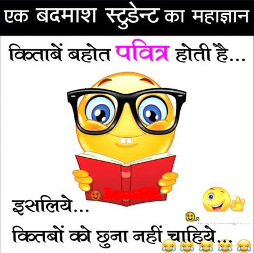 हिंदी जोक्स : एक बार इंजीनियरिंग के सभी प्रोफेसर को एक प्लेन में बैठाया गया, फिर घोषणा हुई ये प्लेन आपके स्टूडेंट ने बनाई है.....