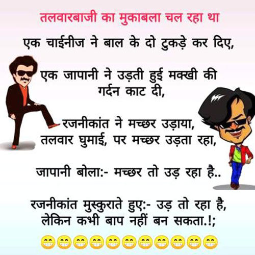 हिंदी जोक्स : एक बार इंजीनियरिंग के सभी प्रोफेसर को एक प्लेन में बैठाया गया, फिर घोषणा हुई ये प्लेन आपके स्टूडेंट ने बनाई है.....