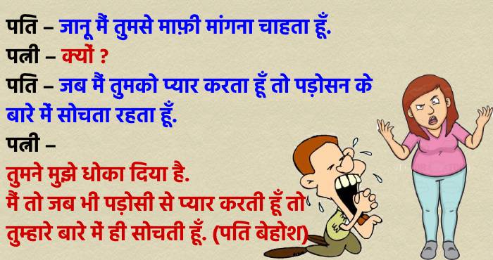 हिंदी जोक्स: एक औरत का दामाद बहुत काला था, औरत एक दिन उसे खूब दूध, दही खिलाते हुए बोली....