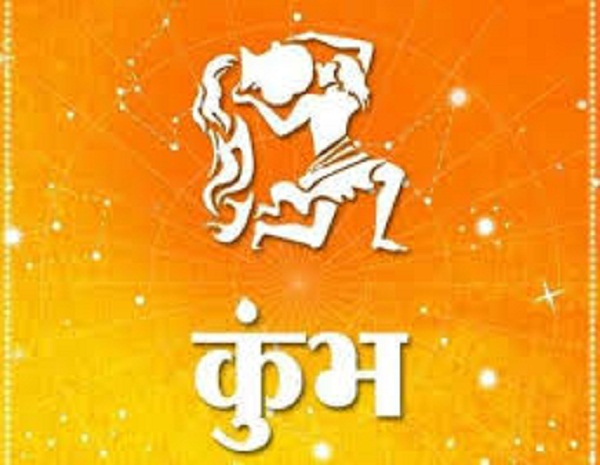 आज का राशिफल : सावन का पहला सोमवार ,इन राशि पर होगी भोलेबाबा की कृपा