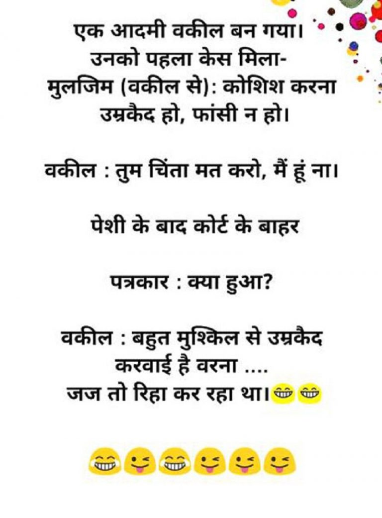 हिंदी जोक्स: एक औरत का दामाद बहुत काला था, औरत एक दिन उसे खूब दूध, दही खिलाते हुए बोली....