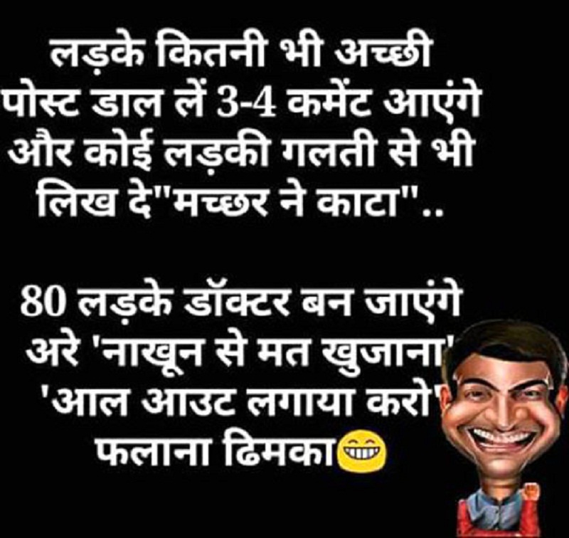 हिंदी जोक्स: एक औरत का दामाद बहुत काला था, औरत एक दिन उसे खूब दूध, दही खिलाते हुए बोली....