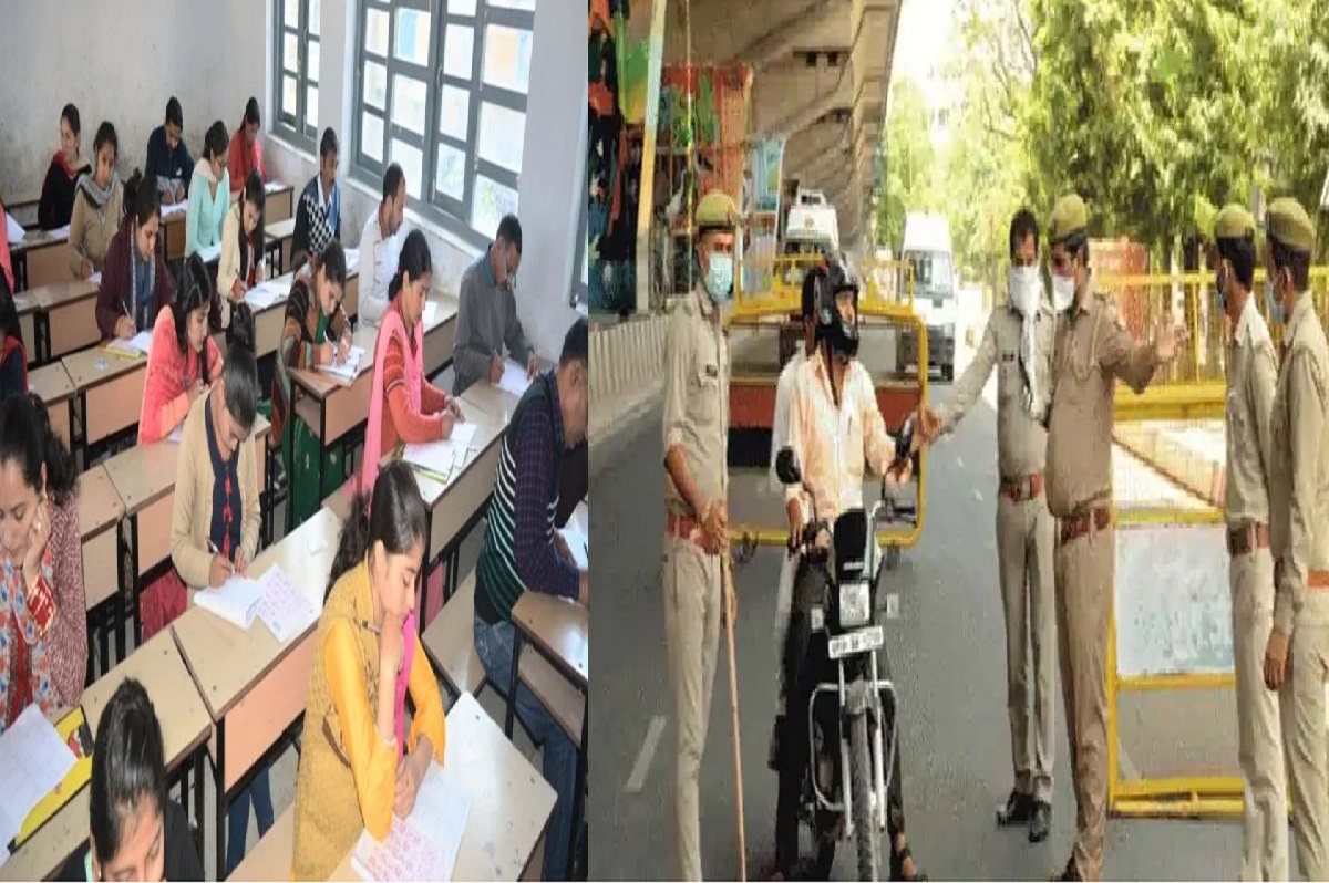 Up में दो दिन के लॉकडाउन के बीच बीएड प्रवेश परीक्षा पर लिया गया ये फैसला