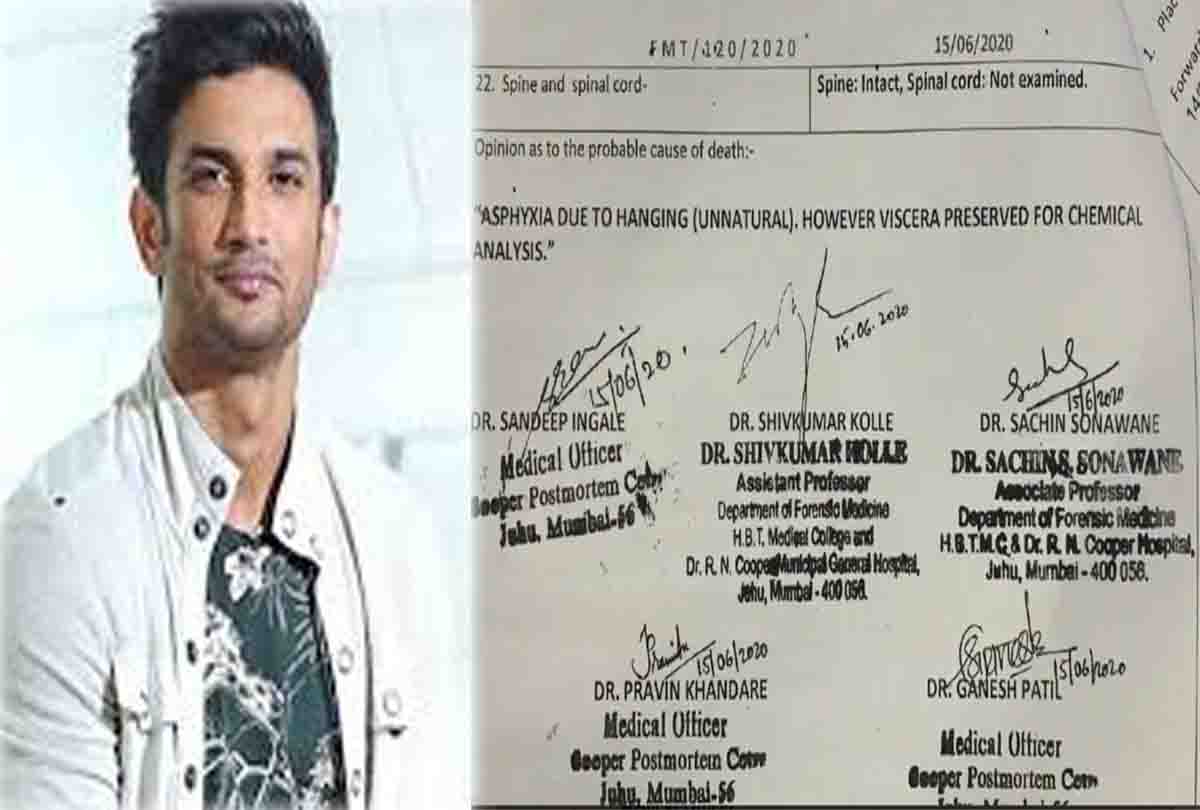 हॉस्पिटल ने जारी की सप्लीमेंट्री पोस्टमार्टम रिपोर्ट, पता चला सुशांत के मौत का समय