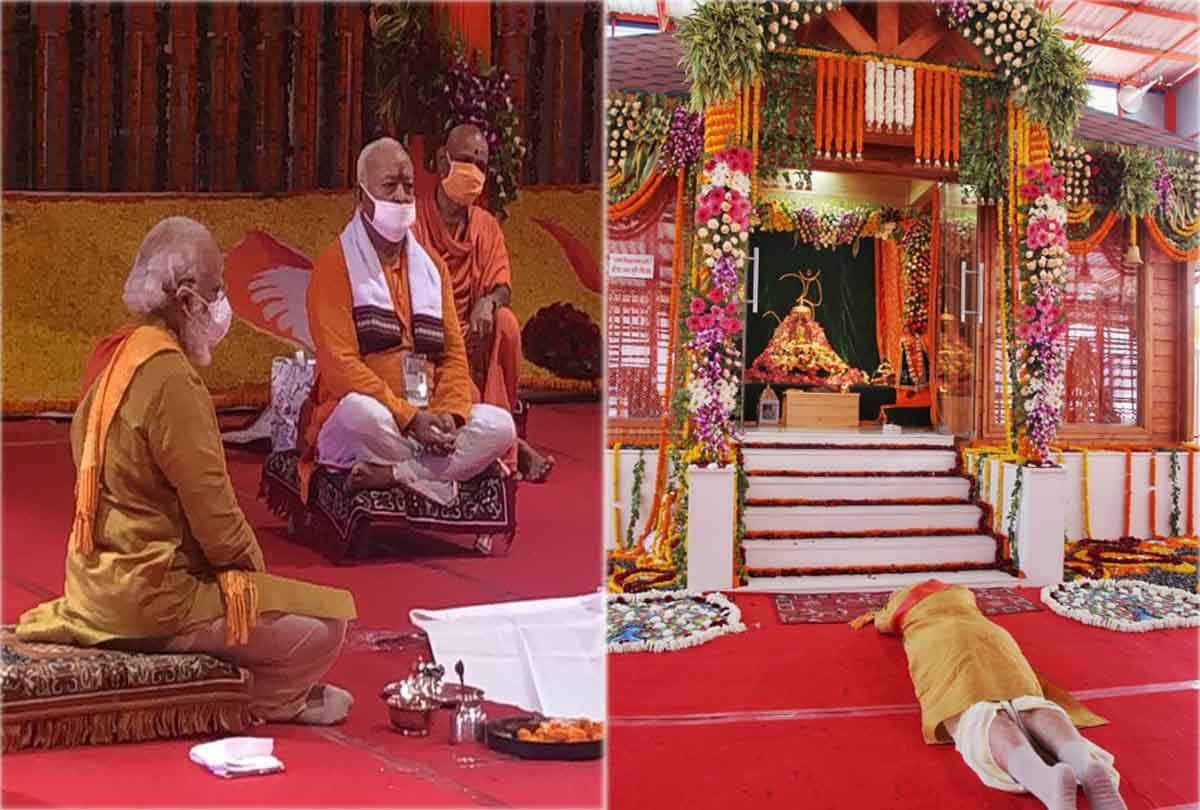 श्रीराम जन्मभूमि पूजन: पीएम बोले- सदियों का इंतजार खत्म हुआ, टेंट के नीचे रह रहे 'हमारे रामलला' को मिलेगा भव्य मंदिर