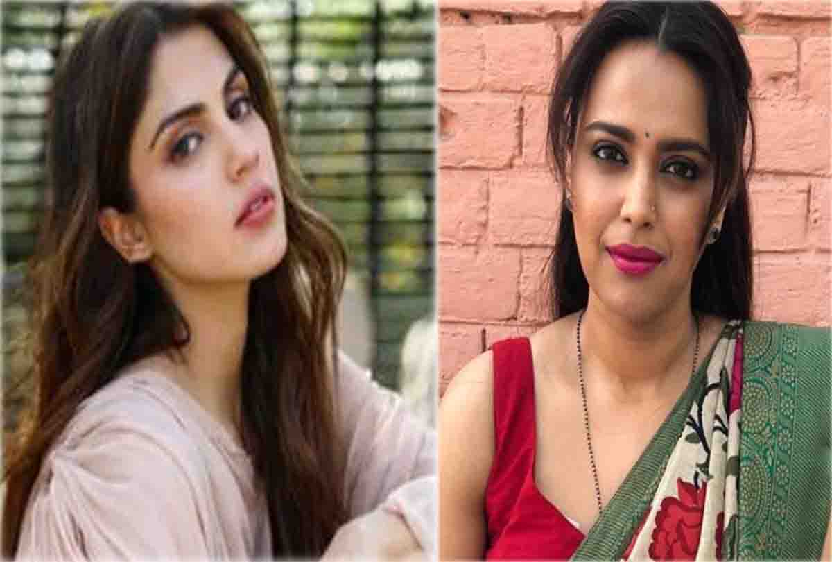 रिया चक्रवर्ती के समर्थन में उतरीं स्वरा भास्कर, कसाब से की तुलना