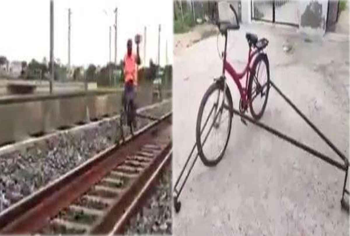 रेलवे की पटरी पर सरपट दौड़ेगी उम्मीदों की साइकिल, देखें वीडियो