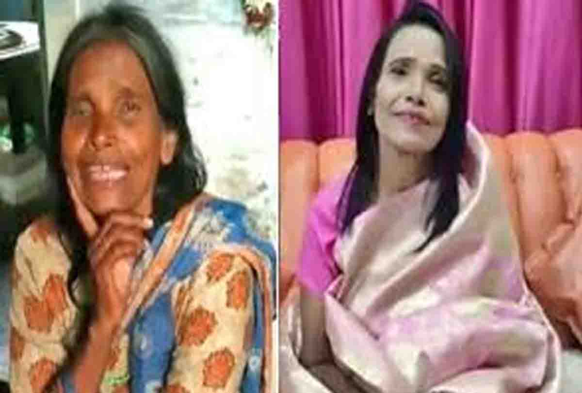 फिर से अपने पुराने घर में रह रही हैं रानू मंडल, ऐसी हो गयी है लाइफ