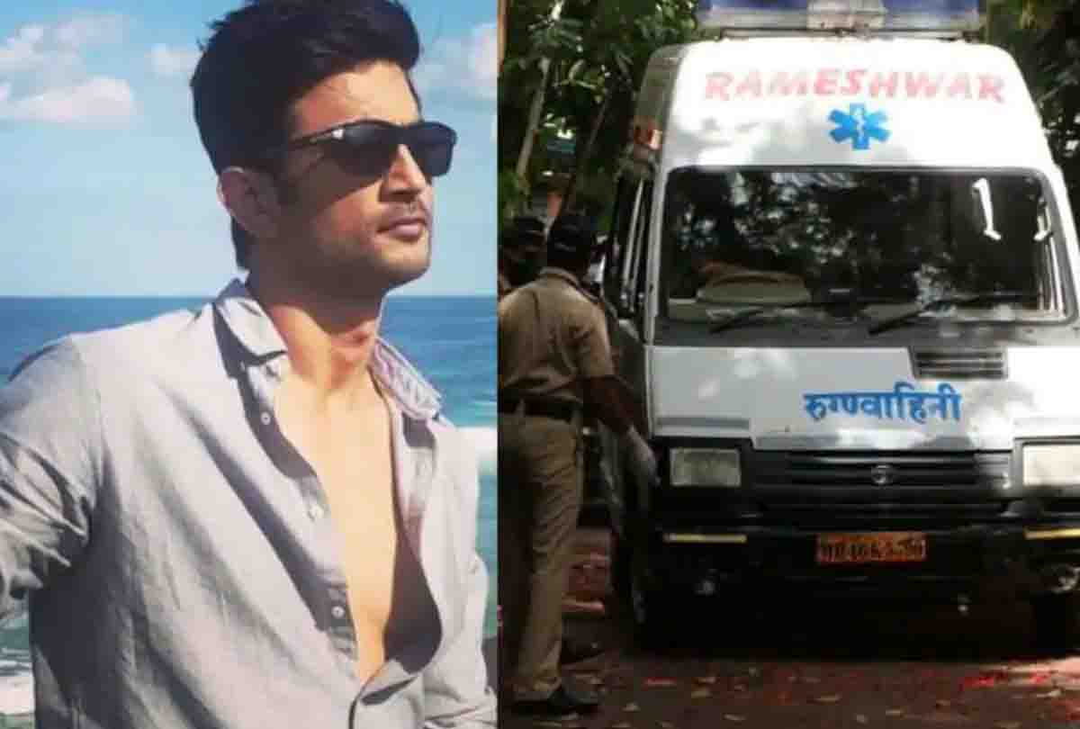 एम्बुलेंस अटेंडेंट का दावा, सुशांत के मुंह से निकल रहा था झाग, पीली पड़ गई थी बॉडी