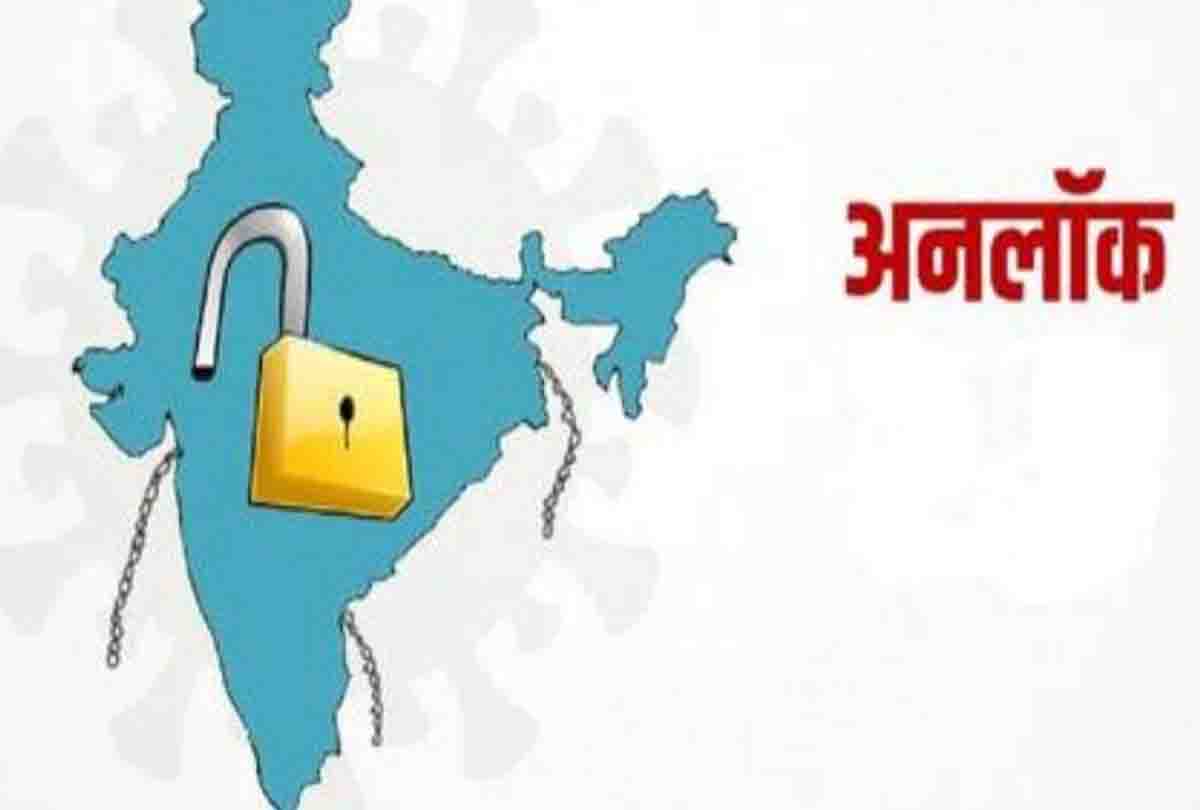 अनलॉक 4.0: केंद्र ने जारी की गाइडलाइन, जानिए क्या खुलेगा क्या रहेगा बन्द
