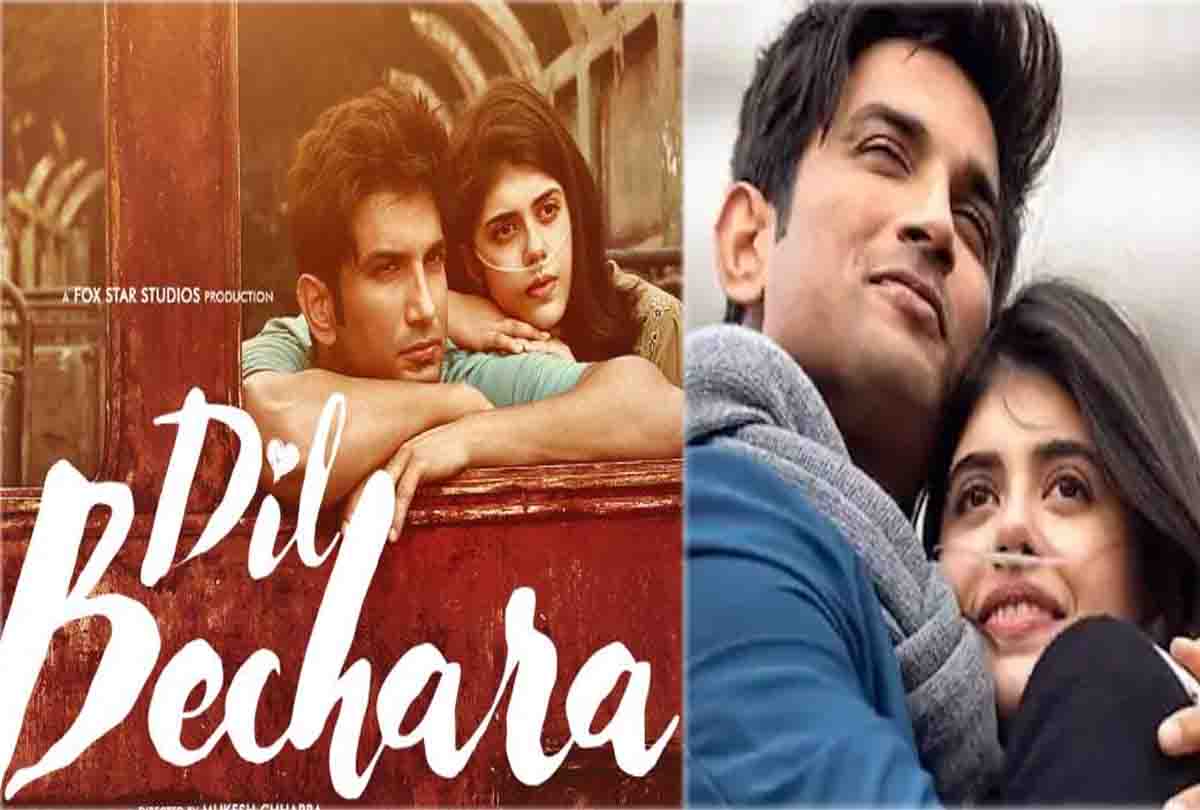 इस वजह से 'दिल बेचारा' के लिए सुशांत ने ली थी आधी फीस, एक फिल्म के लिए लेते थे इतने करोड़