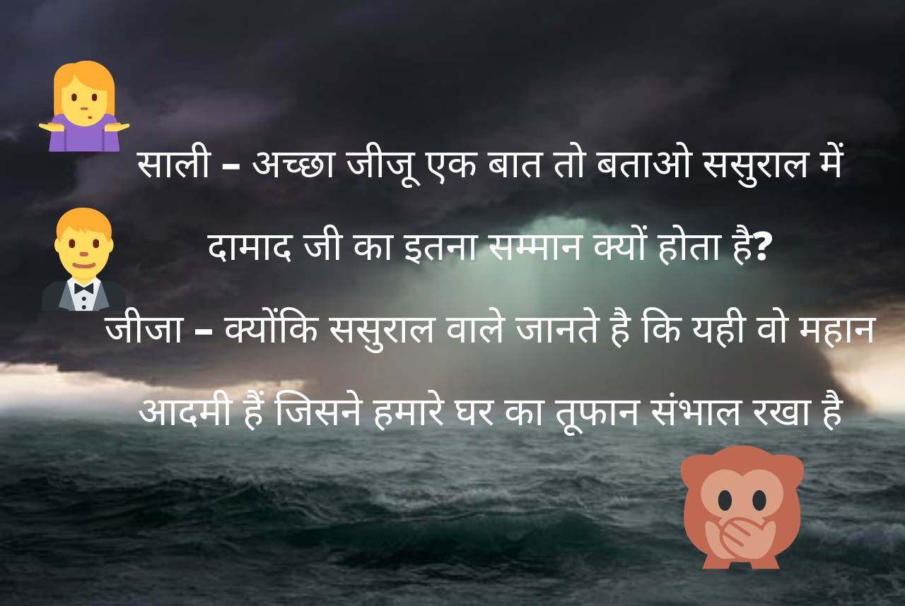 हिंदी जोक्स : रात के समय पत्नी ने कहा कि ‘तुम आजकल कुछ भी नहीं करते’, पति ने कहा- ‘अभी नहीं कर सकता क्योंकि मैं तुम्हारी…