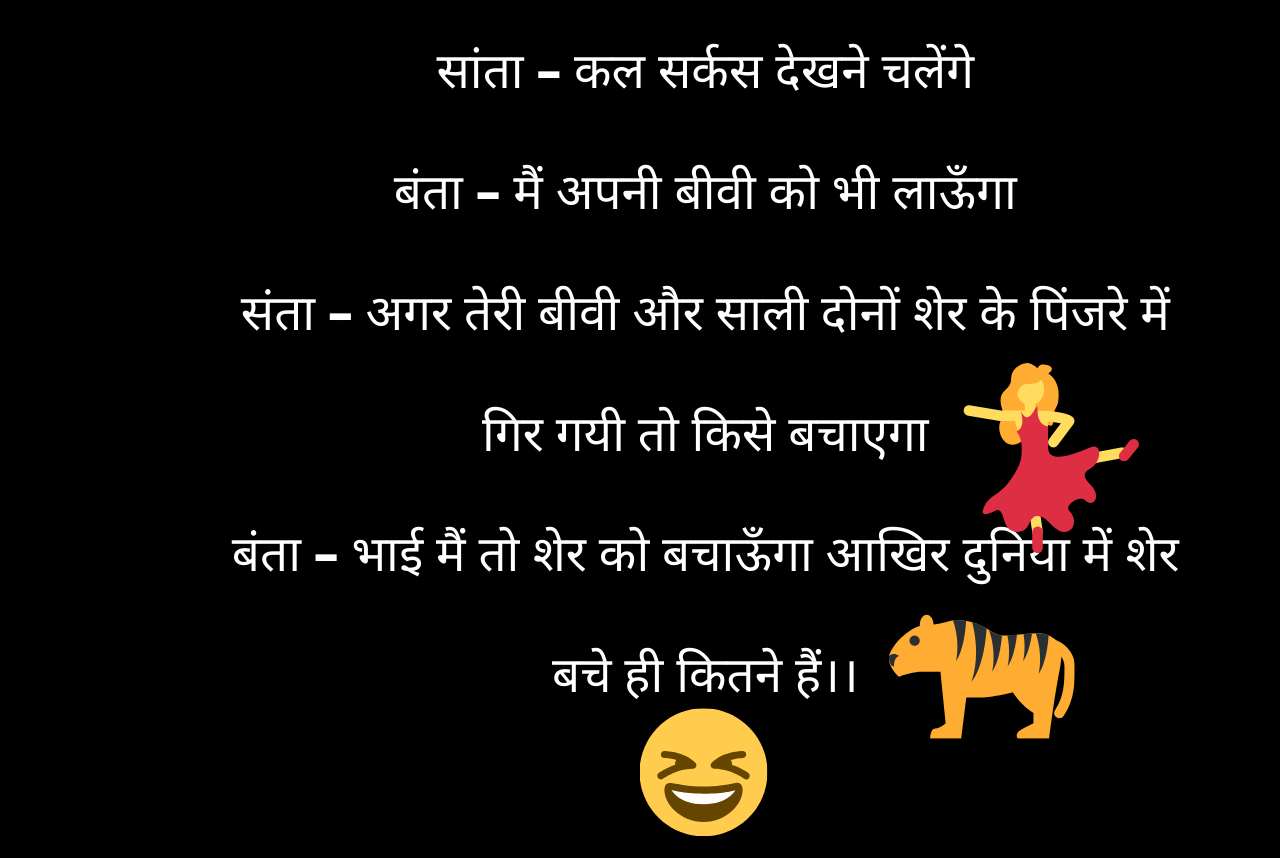 हिंदी जोक्स : रात के समय पत्नी ने कहा कि ‘तुम आजकल कुछ भी नहीं करते’, पति ने कहा- ‘अभी नहीं कर सकता क्योंकि मैं तुम्हारी…