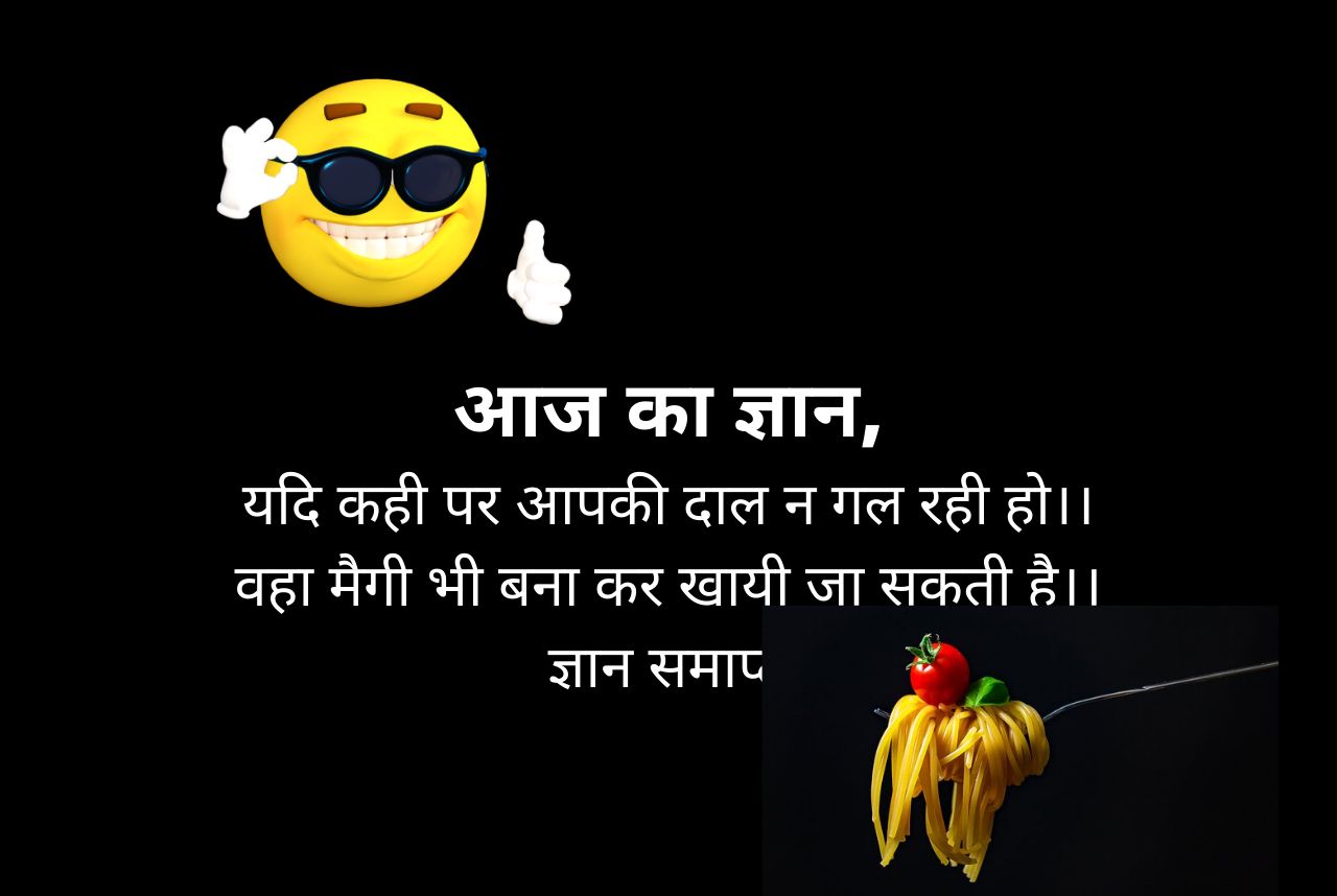 हिंदी जोक्स : रात के समय पत्नी ने कहा कि ‘तुम आजकल कुछ भी नहीं करते’, पति ने कहा- ‘अभी नहीं कर सकता क्योंकि मैं तुम्हारी…